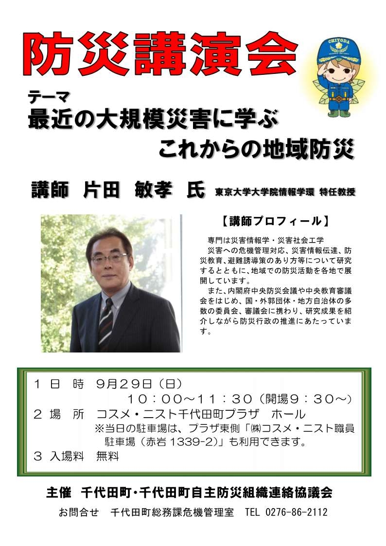 チラシ.jpg