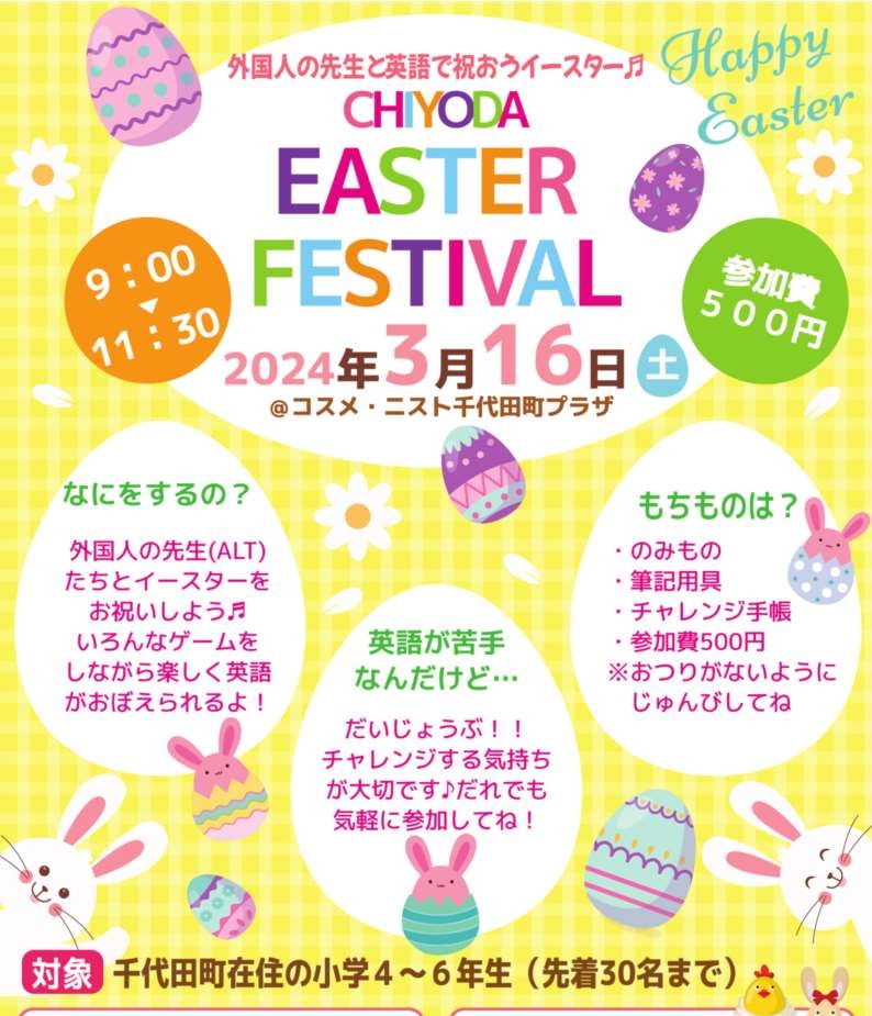 R5 EASTER