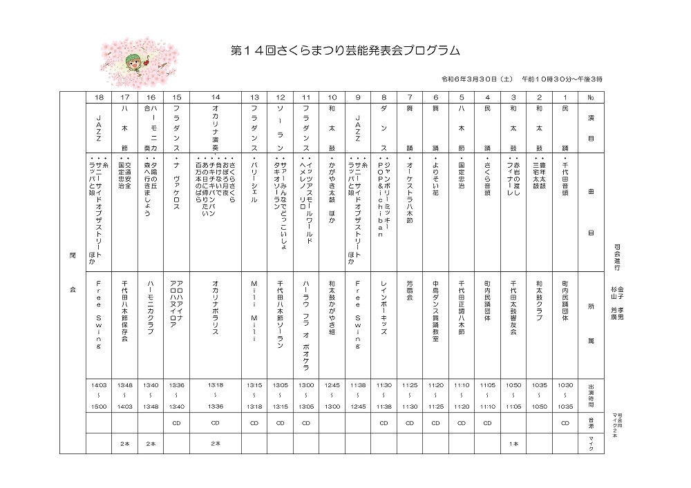 舞台プログラム(1).jpg