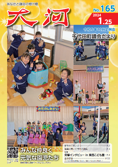 170号表紙.png