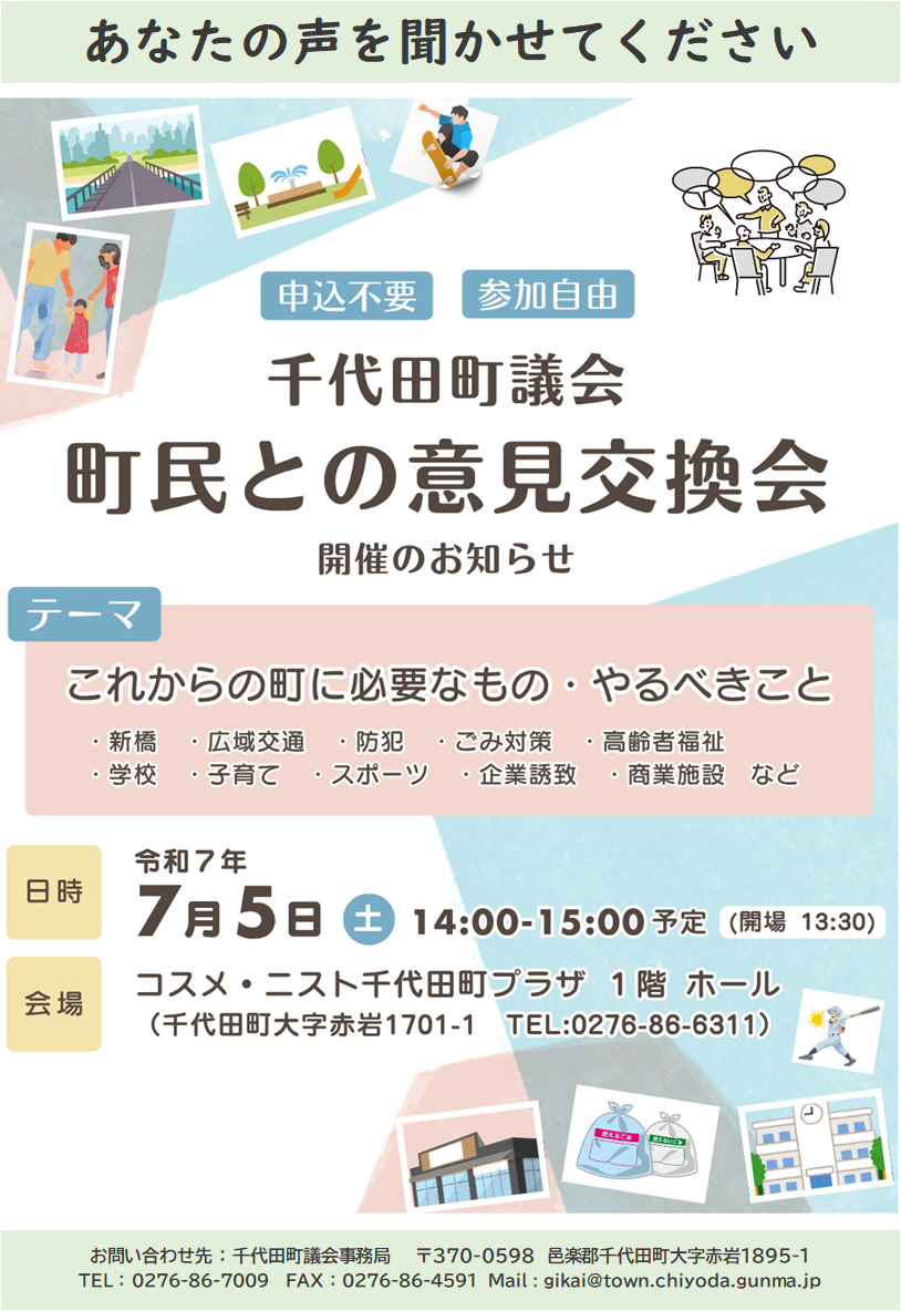チラシ(1).png