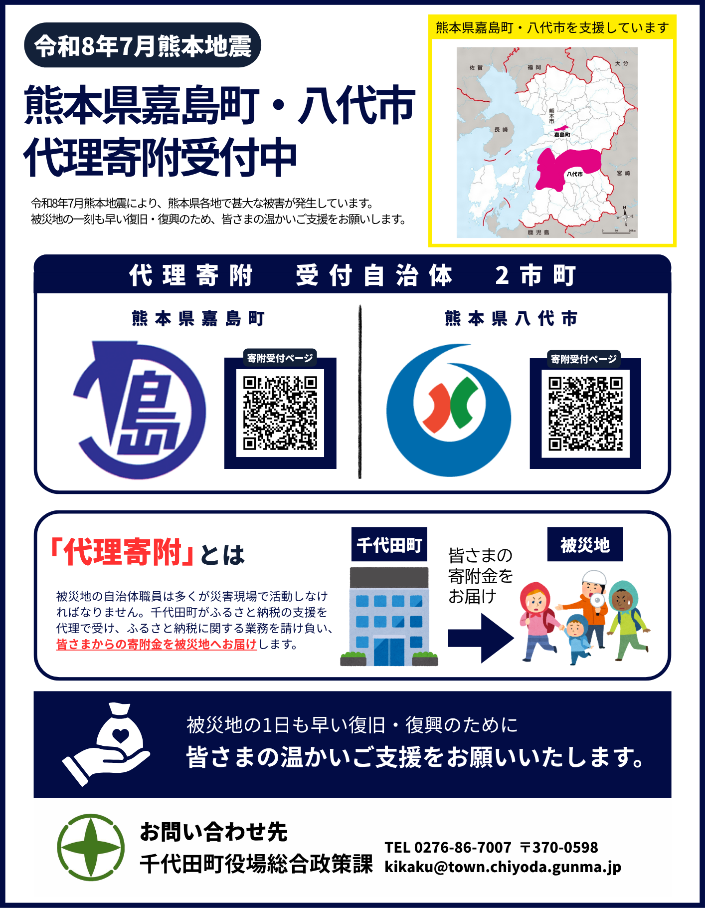 チラシ(1).png