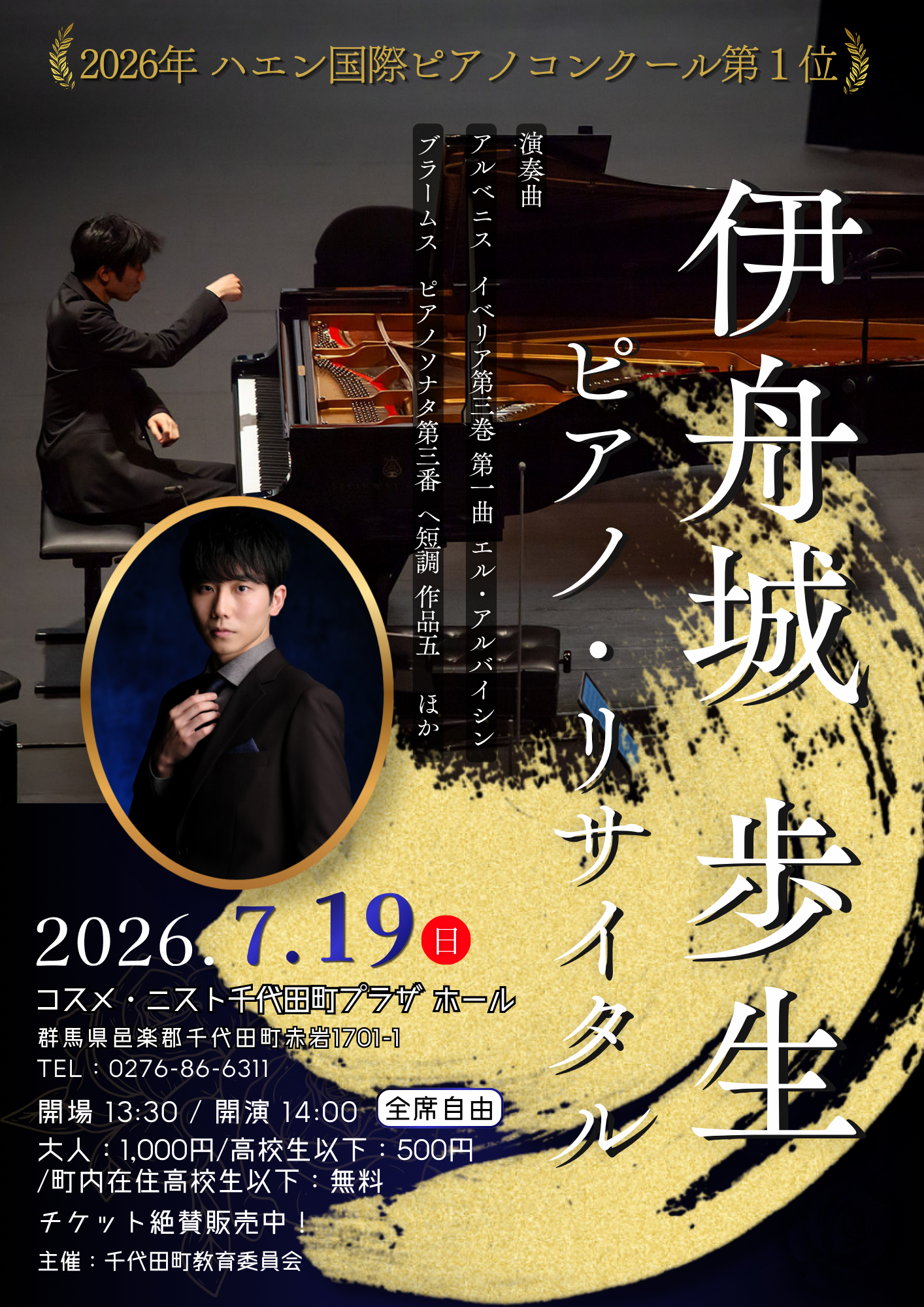 ピアノ１.png