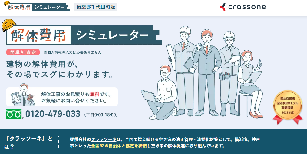 kaitaihiyouTOP.png