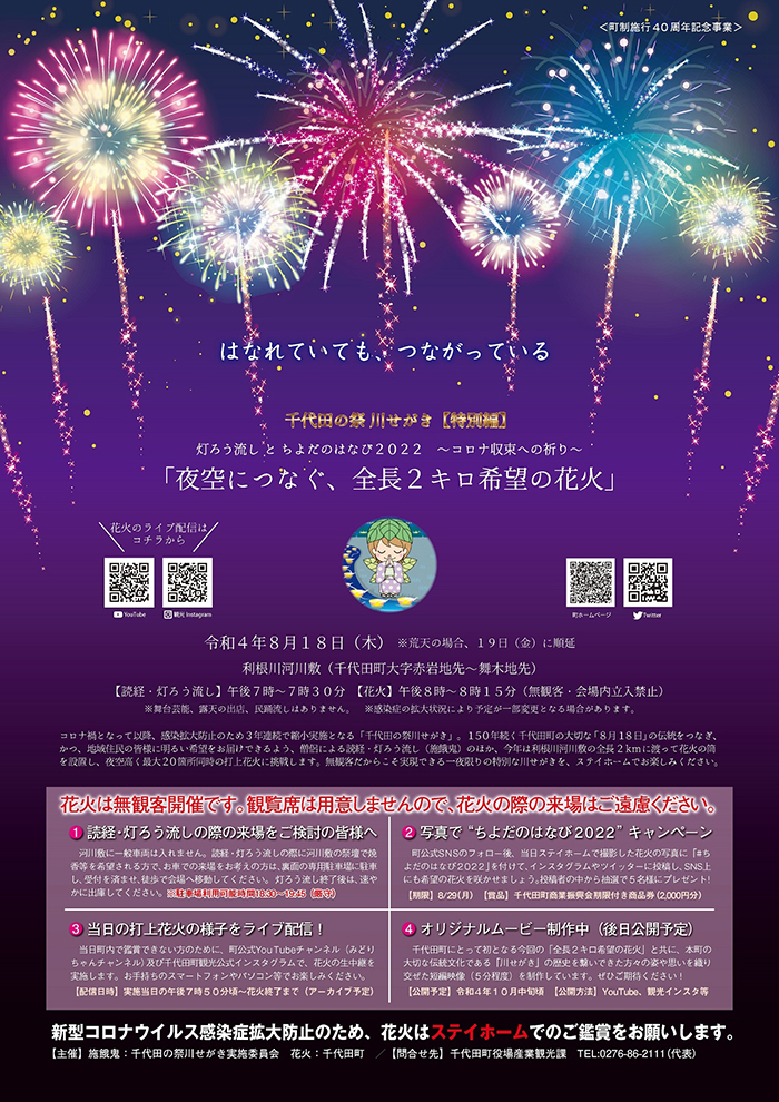 川せがき