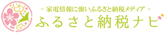 logo_furusato-navi-cleaned.jpg