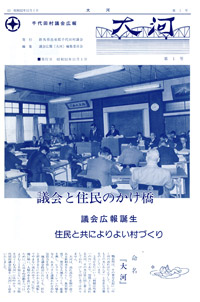 議会だより「大河」