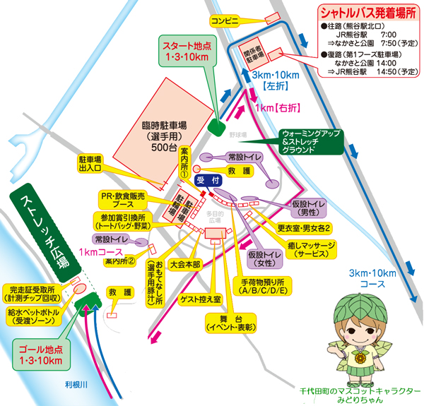 会場図