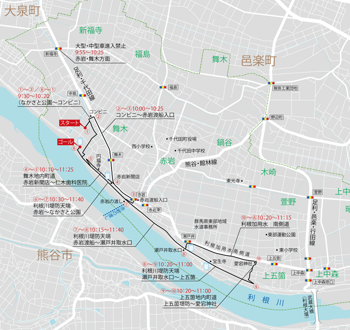 交通規制図