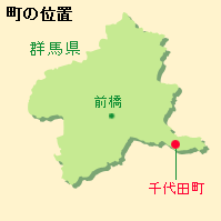 千代田町の位置